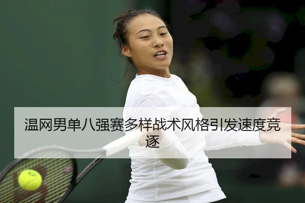 wen-wang-nan-dan-ba-qiang-sai-duo-yang-zhan-shu-feng-ge-yin-fa-su-du-jing-zhu-2-932.jpg