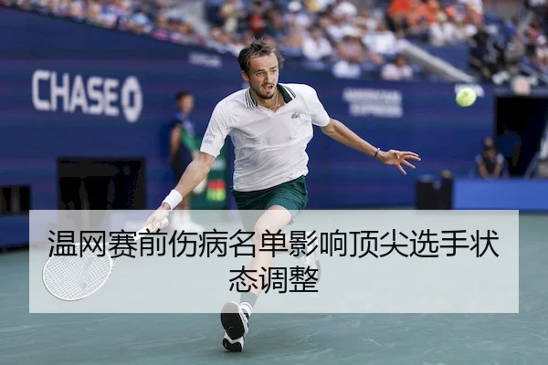wen-wang-sai-qian-shang-bing-ming-dan-ying-xiang-ding-jian-xuan-shou-zhuang-tai-tiao-zheng-1-372.jpg